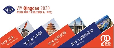 VIV Qingdao 2020亚洲国际集约化畜牧展览会 | 国测生物S4-408展台期待您的光临
