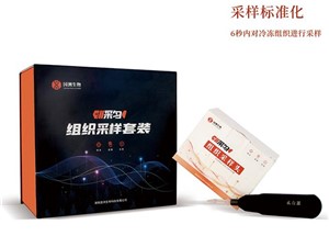 组织采样器
