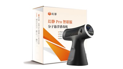 幻静 分子悬浮消毒机