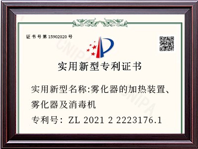 实用新型名称:一种消毒喷洒器外壳