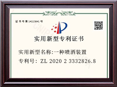 实用新型名称:一种喷洒装置
