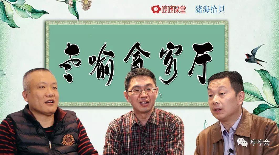 王军：现在养猪人都愁些什么呢？|老喻会客厅